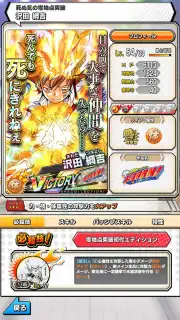 Weekly Shonen Jump Ole Collection! capture 9