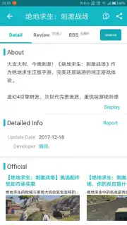TapTap (CN) capture 7
