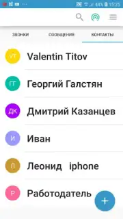 Стрим.Онлайн Безопасное общение capture 2