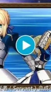 Fate/Grand Order (CH) capture 1