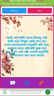 All In One New Shayari App bangala Hindi English capture 2