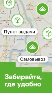 Леруа Мерлен capture 1