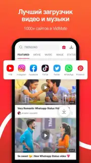 VidMate - HD video downloader capture 4