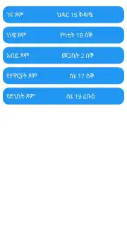 ባህረሐሳብ capture 6