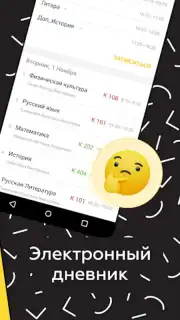 Дневник Ярославля capture 9