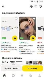 Яндекс Маркет capture 2