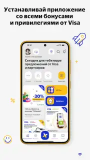 Visa Extra capture 7