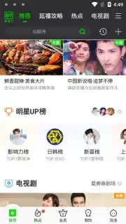 iQIYI (CH) capture 10