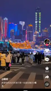 Douyin capture 2