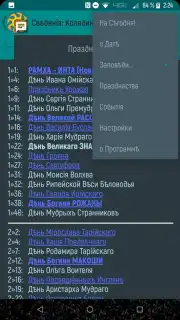 Колядинъ Даръ capture 3