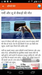 Hindi News capture 6