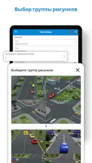 Правила дорожного движения capture 9