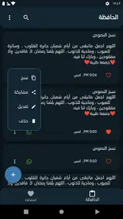 Clipboard 10+ capture 4