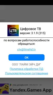 Цифровое ТВ capture 3