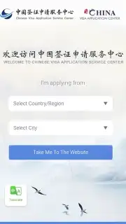 Nihao China capture 2