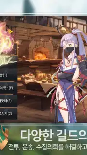 Final Guild capture 3