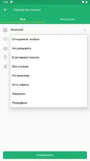 ДругВокруг capture 6