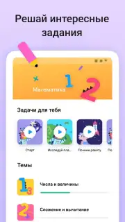 Учи.ру capture 3