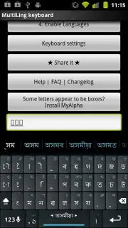 MK.Assamese.plugin capture 2