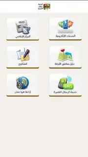 Gam App capture 7