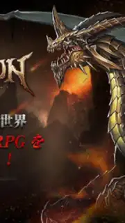 Dragon Bane capture 4