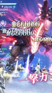 Hunters Soul capture 2