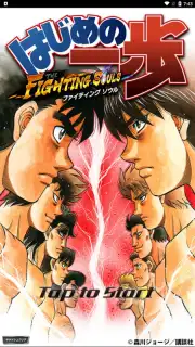 Hajime no Ippo: Fighting Souls capture 6