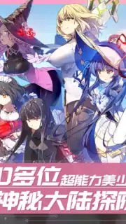 Yggdra Resonance capture 3
