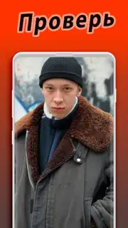 Слово Пацана - кто ты? capture 1