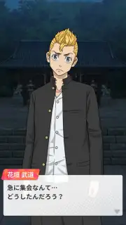 Tokyo Revengers Puzzle capture 8