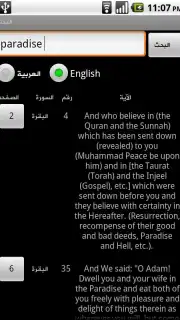 Holy Quran capture 1
