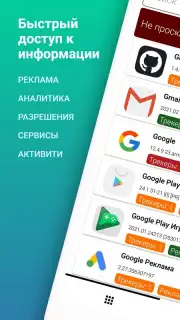 Inspector capture 3