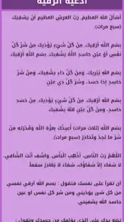 Ruqyah Abdelbaset capture 9