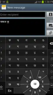 স্বরচক্র বাংলা (Swarachakra Bangla) capture 4