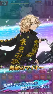 Tokyo Revengers Puzzle capture 3