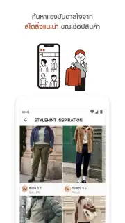 UNIQLO TH capture 1