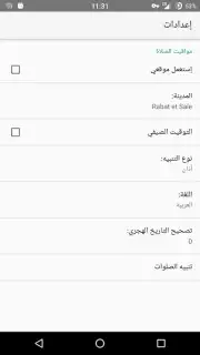 Maroc Salat capture 3