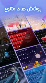 Farsi Keyboard capture 6