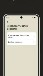 Резерв+ capture 1