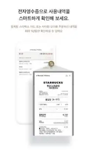Starbucks Corea capture 3