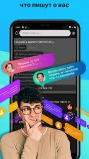 Инкогнито capture 5