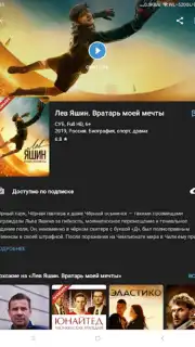 Kino1TV capture 6