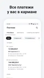 Сбербанк Бизнес capture 11
