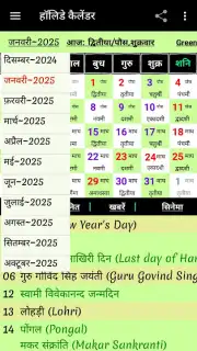 World Holiday Calendar capture 6