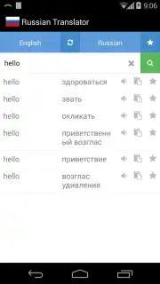 Russian Translator capture 5