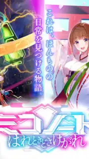 Miko Note capture 6