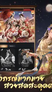 เรียกข้าว่าท่านอ๋อง capture 11