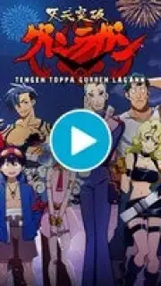 Tengen Toppa Gurren Lagann capture 1