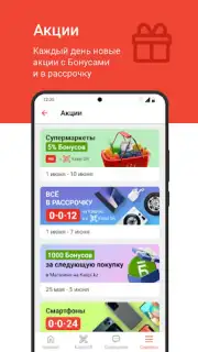 Kaspi.kz capture 4