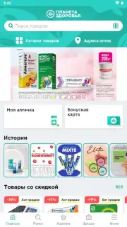 Планета Здоровья capture 1
